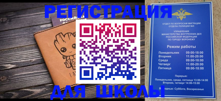 временная регистрация адрес в Шилке