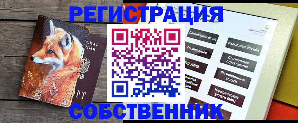 временная регистрация адрес в Шилке